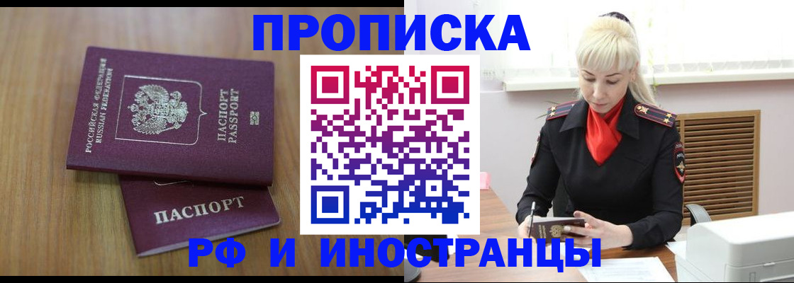 миграционный учет в Кяхте