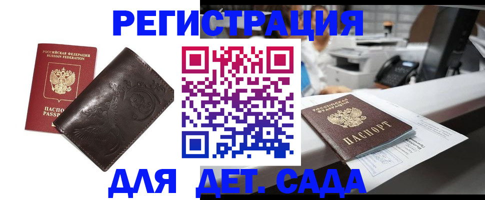 временная регистрация купить в Кяхте