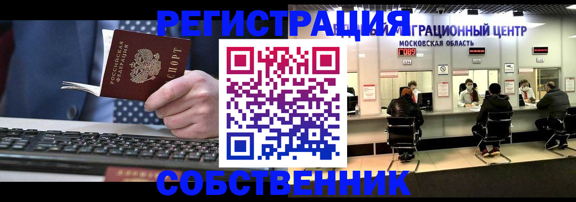 временная регистрация поиск в Кяхте